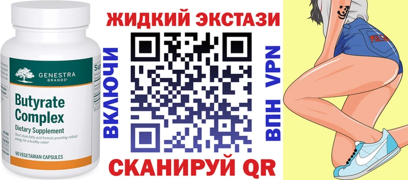 МЕГА tor  Чекалин  БУТИРАТ жидкий экстази 