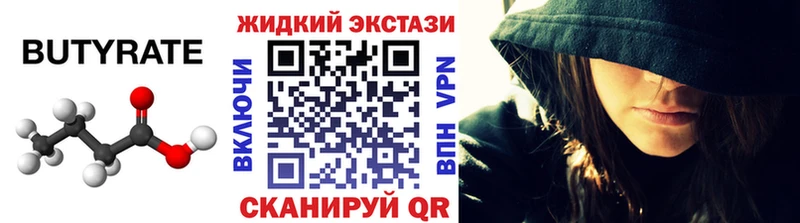 БУТИРАТ вода Чекалин