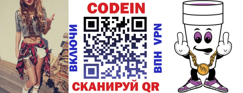Codein Purple Drank Чекалин