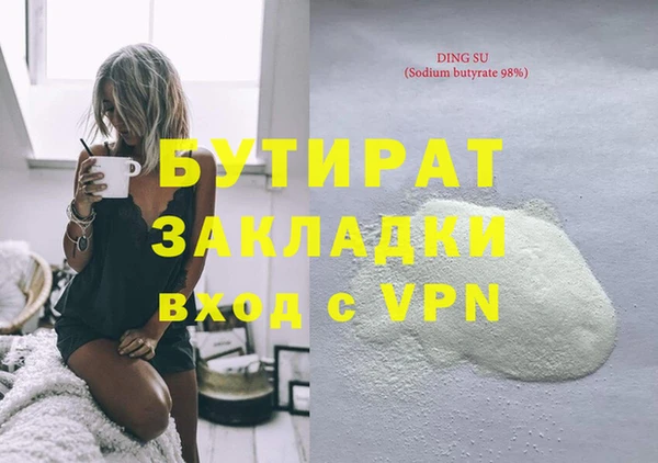 бутират Абинск