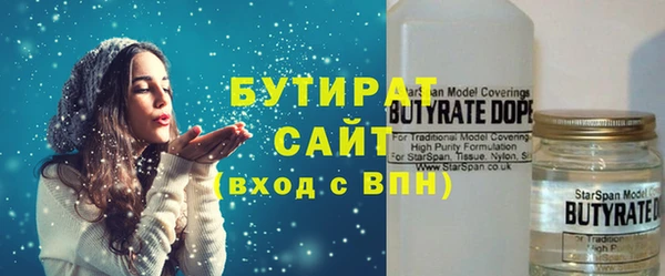 бутират Абинск